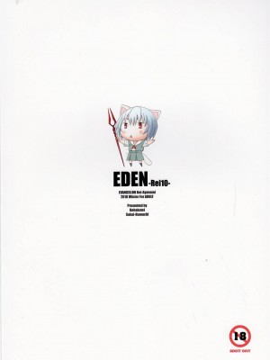 [冬乳汉化组] (C79) [琥珀亭 (堺はまち)] EDEN -Rei10- (新世紀エヴァンゲリオン)_28