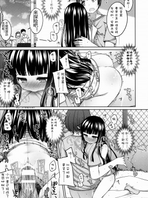 [oo君X silent_aoi 聯合分工漢化] (コミティア108) [kuma-puro (小路あゆむ)] すずねちゃん総集編!_90