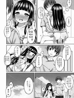 [oo君X silent_aoi 聯合分工漢化] (コミティア108) [kuma-puro (小路あゆむ)] すずねちゃん総集編!_93