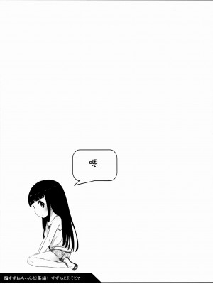 [oo君X silent_aoi 聯合分工漢化] (コミティア108) [kuma-puro (小路あゆむ)] すずねちゃん総集編!_94