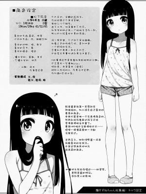 [oo君X silent_aoi 聯合分工漢化] (コミティア108) [kuma-puro (小路あゆむ)] すずねちゃん総集編!_95