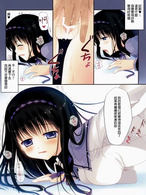 [final個人漢化] [Twin Box (草草饅, 花花捲)] ほむほむ★エロマギカ (魔法少女まどか☆マギカ)_005f