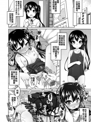 [oo君個人漢化] (C91) [Kuma-puro (小路あゆむ)] さいごのえっちのひ_03