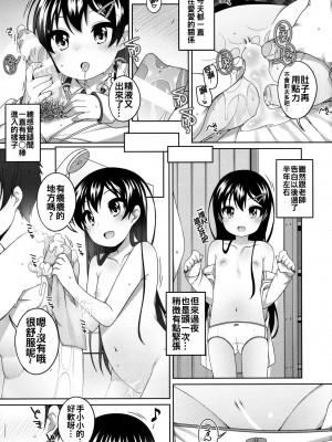 [oo君個人漢化] (C91) [Kuma-puro (小路あゆむ)] さいごのえっちのひ_04