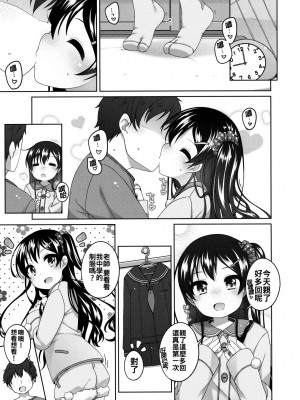 [oo君個人漢化] (C91) [Kuma-puro (小路あゆむ)] さいごのえっちのひ_10