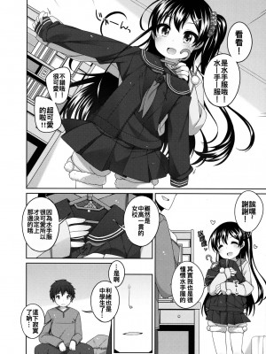 [oo君個人漢化] (C91) [Kuma-puro (小路あゆむ)] さいごのえっちのひ_11