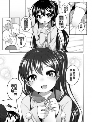 [oo君個人漢化] (C91) [Kuma-puro (小路あゆむ)] さいごのえっちのひ_12