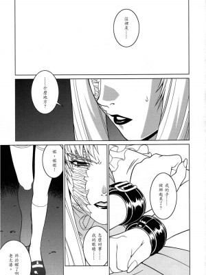 [银猫汉化组] (C70) [もっちー王国 (よろず)] PINK LAGOON 001 (ブラック・ラグーン)_04