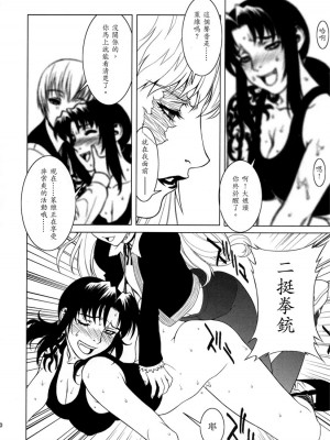 [银猫汉化组] (C70) [もっちー王国 (よろず)] PINK LAGOON 001 (ブラック・ラグーン)_05