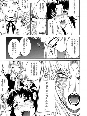 [银猫汉化组] (C70) [もっちー王国 (よろず)] PINK LAGOON 001 (ブラック・ラグーン)_06