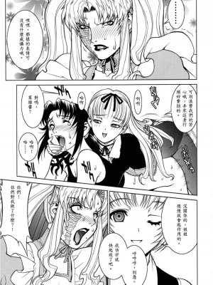 [银猫汉化组] (C70) [もっちー王国 (よろず)] PINK LAGOON 001 (ブラック・ラグーン)_08