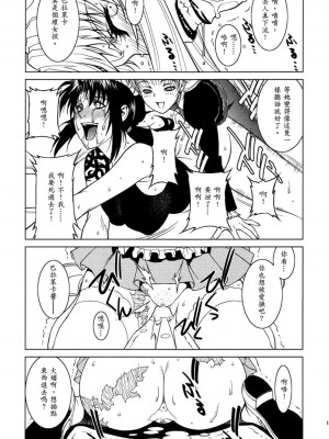 [银猫汉化组] (C70) [もっちー王国 (よろず)] PINK LAGOON 001 (ブラック・ラグーン)_12