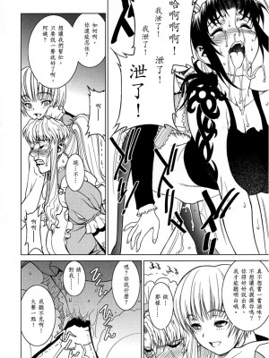 [银猫汉化组] (C70) [もっちー王国 (よろず)] PINK LAGOON 001 (ブラック・ラグーン)_13