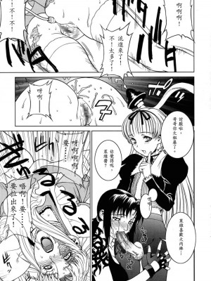 [银猫汉化组] (C70) [もっちー王国 (よろず)] PINK LAGOON 001 (ブラック・ラグーン)_16