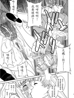 [银猫汉化组] (C70) [もっちー王国 (よろず)] PINK LAGOON 001 (ブラック・ラグーン)_20