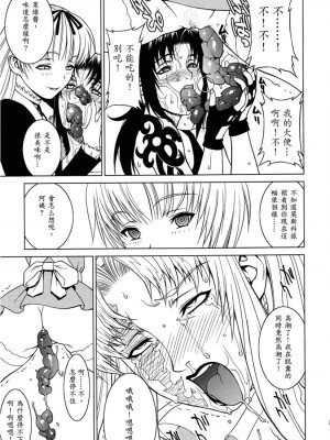 [银猫汉化组] (C70) [もっちー王国 (よろず)] PINK LAGOON 001 (ブラック・ラグーン)_24