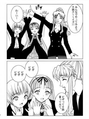 [银猫汉化组] (C70) [もっちー王国 (よろず)] PINK LAGOON 001 (ブラック・ラグーン)_29