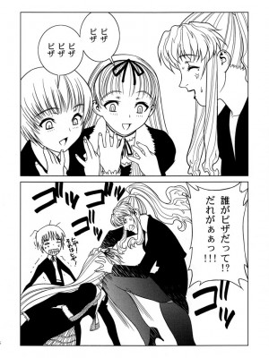 [银猫汉化组] (C70) [もっちー王国 (よろず)] PINK LAGOON 001 (ブラック・ラグーン)_30