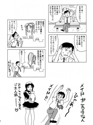 [银猫汉化组] (C70) [もっちー王国 (よろず)] PINK LAGOON 001 (ブラック・ラグーン)_31