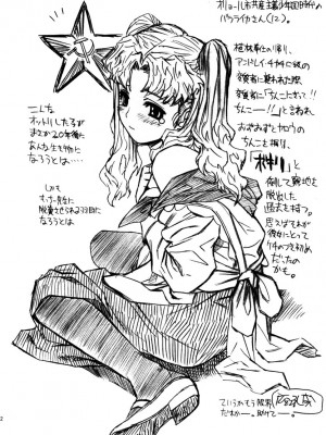 [银猫汉化组] (C70) [もっちー王国 (よろず)] PINK LAGOON 001 (ブラック・ラグーン)_37