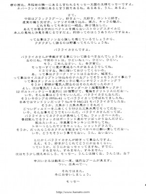 [银猫汉化组] (C70) [もっちー王国 (よろず)] PINK LAGOON 001 (ブラック・ラグーン)_40