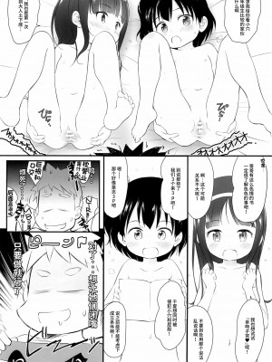 [不咕鸟汉化组] (コミティア137) [わんちょ家、kuma-puro (わんちょ、小路あゆむ)] kuma-puroらくがき帳 + わんちょ家ノォトちぇんじ！_03