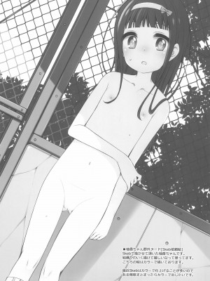 [不咕鸟汉化组] (コミティア137) [わんちょ家、kuma-puro (わんちょ、小路あゆむ)] kuma-puroらくがき帳 + わんちょ家ノォトちぇんじ！_11