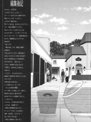 [ゼロ漢化] (C76) [WILD KINGDOM (浅草寺きのと)] JUSTICE_16
