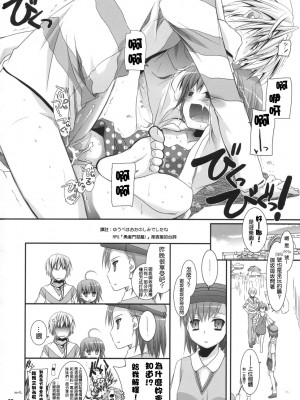 [Nice漢化] (C75) [Digital Lover (なかじまゆか)] D.L. action 45 (とある魔術の禁書目録)_017