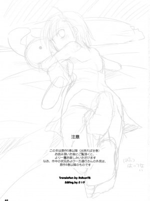 [Nice漢化] (C75) [Digital Lover (なかじまゆか)] D.L. action 45 (とある魔術の禁書目録)_019