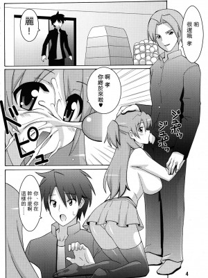 [天月NTR汉化组] (C79) [えすぱにゃー工房 (えすぱにゃー)] NTR OF THE DEAD (学園黙示録 HIGHSCHOOL OF THE DEAD)_03