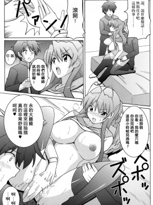 [天月NTR汉化组] (C79) [えすぱにゃー工房 (えすぱにゃー)] NTR OF THE DEAD (学園黙示録 HIGHSCHOOL OF THE DEAD)_06