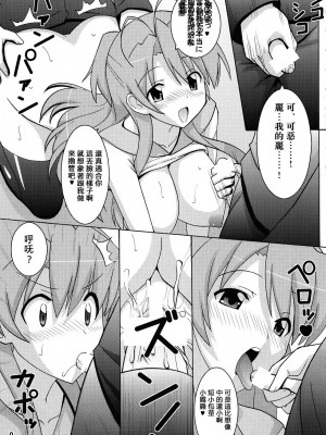 [天月NTR汉化组] (C79) [えすぱにゃー工房 (えすぱにゃー)] NTR OF THE DEAD (学園黙示録 HIGHSCHOOL OF THE DEAD)_08