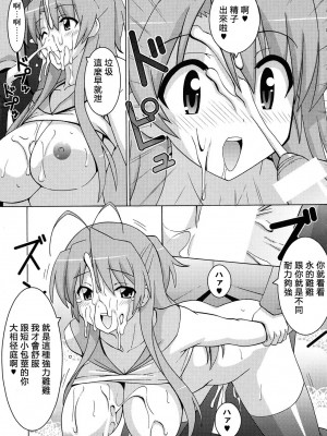 [天月NTR汉化组] (C79) [えすぱにゃー工房 (えすぱにゃー)] NTR OF THE DEAD (学園黙示録 HIGHSCHOOL OF THE DEAD)_10