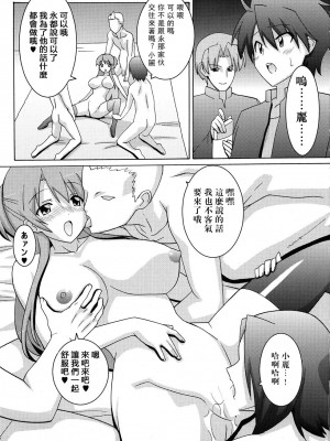 [天月NTR汉化组] (C79) [えすぱにゃー工房 (えすぱにゃー)] NTR OF THE DEAD (学園黙示録 HIGHSCHOOL OF THE DEAD)_14