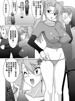 [天月NTR汉化组] (C79) [えすぱにゃー工房 (えすぱにゃー)] NTR OF THE DEAD (学園黙示録 HIGHSCHOOL OF THE DEAD)_23