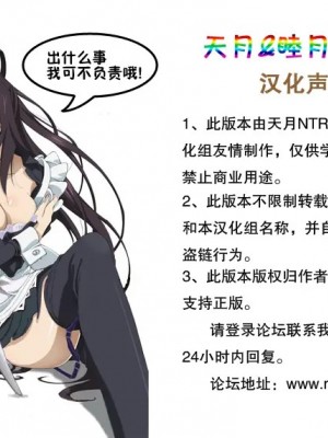 [天月NTR汉化组] (C79) [えすぱにゃー工房 (えすぱにゃー)] NTR OF THE DEAD (学園黙示録 HIGHSCHOOL OF THE DEAD)_43