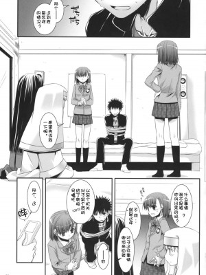 [52H里漫画组] (COMIC1☆3) [Digital Lover (なかじまゆか)] D.L. action 47 (とある魔術の禁書目録)_002