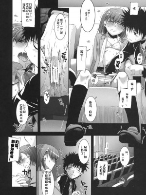 [52H里漫画组] (COMIC1☆3) [Digital Lover (なかじまゆか)] D.L. action 47 (とある魔術の禁書目録)_005