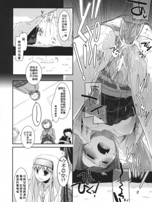 [52H里漫画组] (COMIC1☆3) [Digital Lover (なかじまゆか)] D.L. action 47 (とある魔術の禁書目録)_013