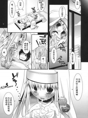 [52H里漫画组] (COMIC1☆3) [Digital Lover (なかじまゆか)] D.L. action 47 (とある魔術の禁書目録)_014