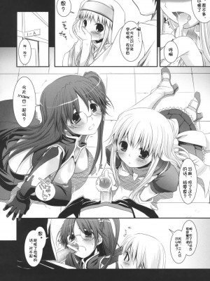[52H里漫画组] (COMIC1☆3) [Digital Lover (なかじまゆか)] D.L. action 47 (とある魔術の禁書目録)_015