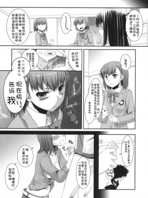 [52H里漫画组] (COMIC1☆3) [Digital Lover (なかじまゆか)] D.L. action 47 (とある魔術の禁書目録)_020