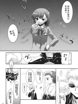 [52H里漫画组] (COMIC1☆3) [Digital Lover (なかじまゆか)] D.L. action 47 (とある魔術の禁書目録)_031