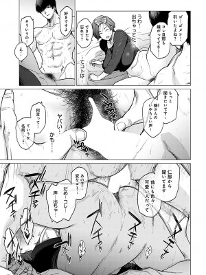 [越山弱衰] 代わりはお母さん (COMIC アンスリウム 2024年5月号)_025