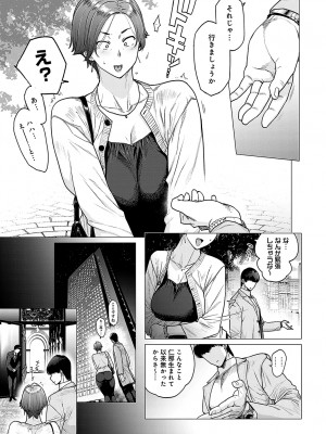 [越山弱衰] 代わりはお母さん (COMIC アンスリウム 2024年5月号)_003