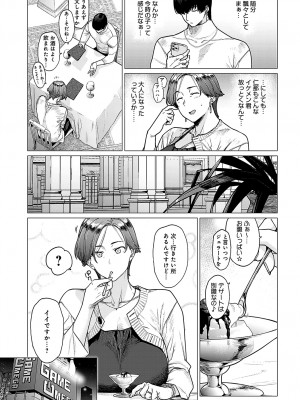 [越山弱衰] 代わりはお母さん (COMIC アンスリウム 2024年5月号)_005