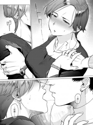 [越山弱衰] 代わりはお母さん (COMIC アンスリウム 2024年5月号)_010