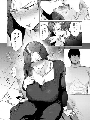 [越山弱衰] 代わりはお母さん (COMIC アンスリウム 2024年5月号)_012