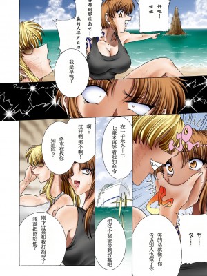 [萌の羽翼汉化组] (C78) [サークル太平天国 (問合来人)] ZONE 50 (ブラックラグーン)_zone50_04